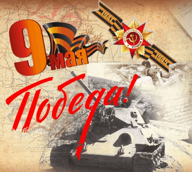 Творческий конкурс к 80-летию Победы в Великой Отечественной войне.
