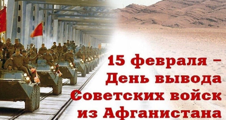 Афганская трагедия.