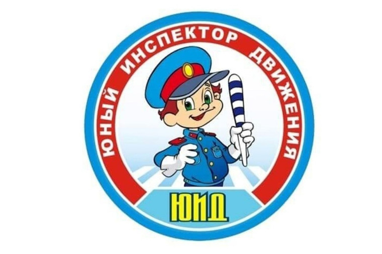 День ЮИД.