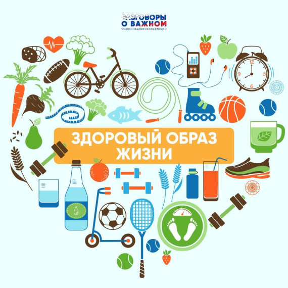 Здоровый образ жизни для каждого! Простые правила для всех.