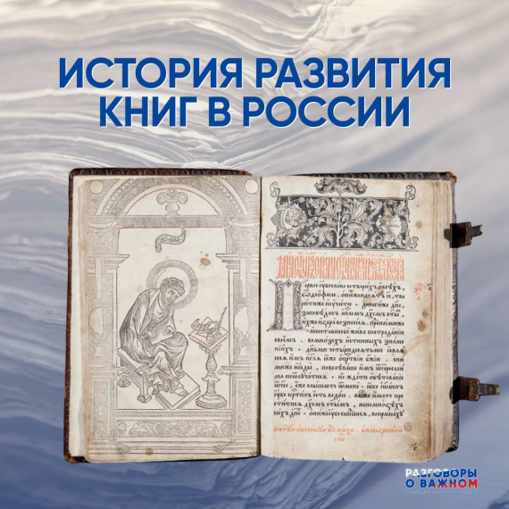 Начало русского книгопечатания.