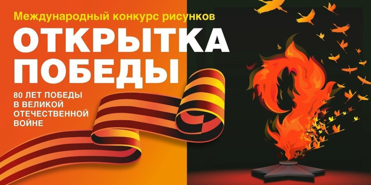"Открытка Победы".