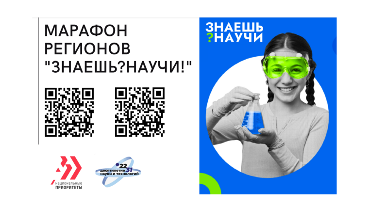 Знаешь? Научи!.